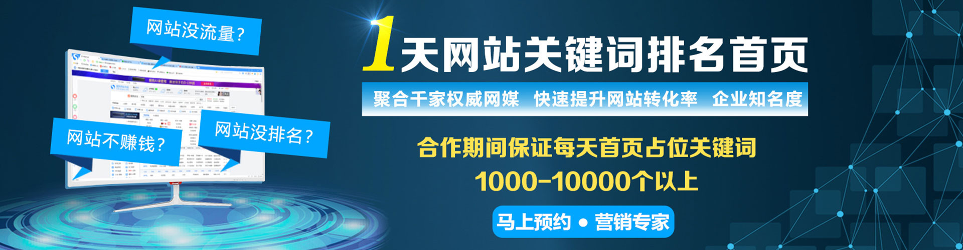 龙山搜索开户返点