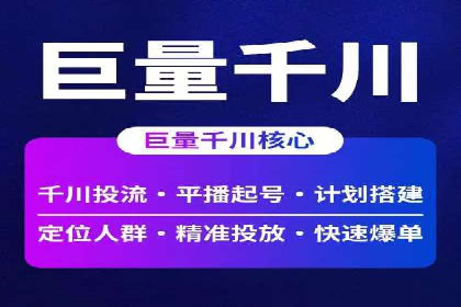 案例剖析：百度推广开户全流程详解